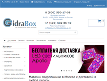 Tablet Screenshot of gidrabox.ru